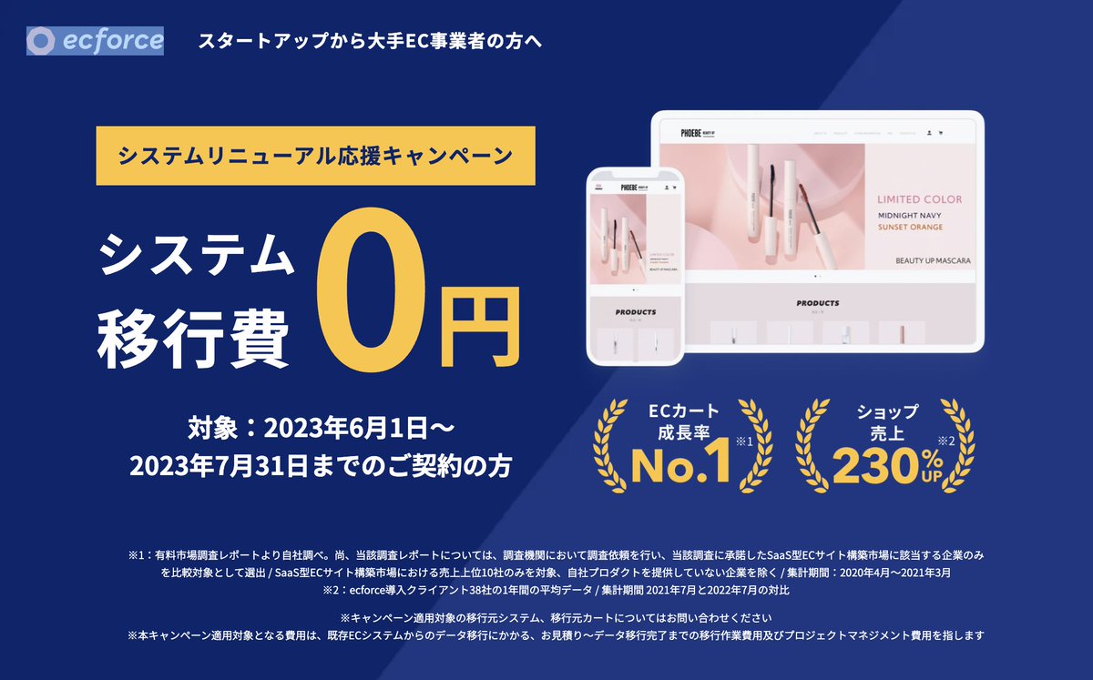 gouriki3145wqsd's tweet image. ec-force.com/lp?u=no-migrat…