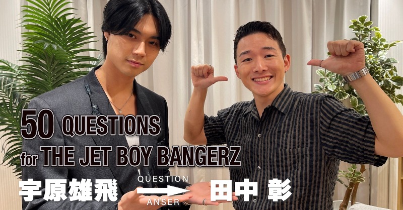 CL_OFFICIAL_ACC's tweet photo. 本日11日19時配信📺
#50Questions for #THEJETBOYBANGERZ
〜 #宇原雄飛 → #田中彰 〜⚡
THE JET BOY BANGERZ が
#CL 恒例のシリーズに参戦‼
メンバーのことを
知っていただける質問を集めました📖
メンバーからメンバーへ
質問する新スタイル🙌
グループの初回は
宇原雄飛から田中彰へ質問💬
