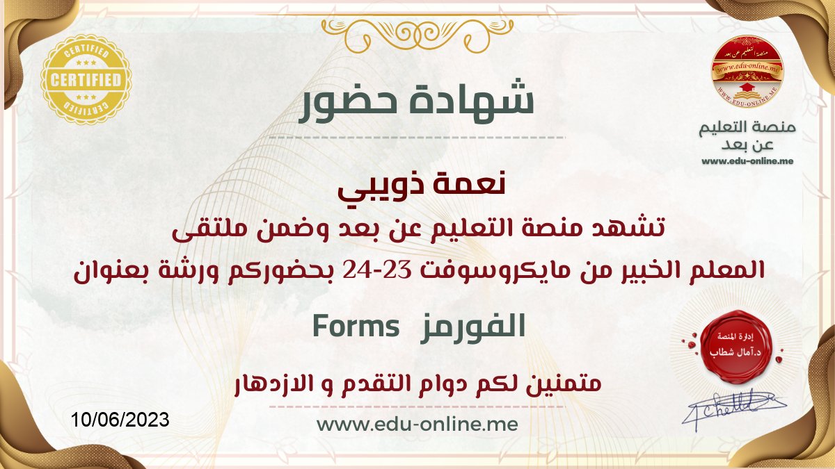 dhouibi_naama's tweet photo. ملتقى المعلم الخبير من ميكروسوفت 2023 /2024 https://t.co/e69hx0NwzR
