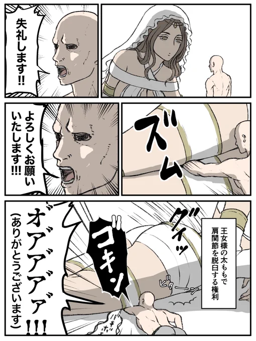 「俺たちの国はこれからだ!〜落日編〜」