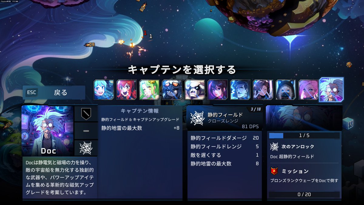 tousui1002's tweet image. #TimeWasters
新しいおじいちゃん博士なキャプテンが追加されてました。静的フィールド+ばりばりする地雷をばらまくおじいちゃん。
これでそれぞれの武器に対応するキャプテンは出そろったのかな。他にも追加されるといいね✨
