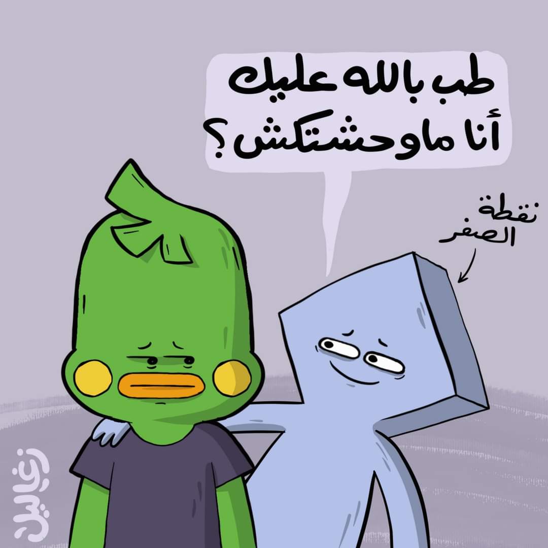 هو انا ليا غيرك