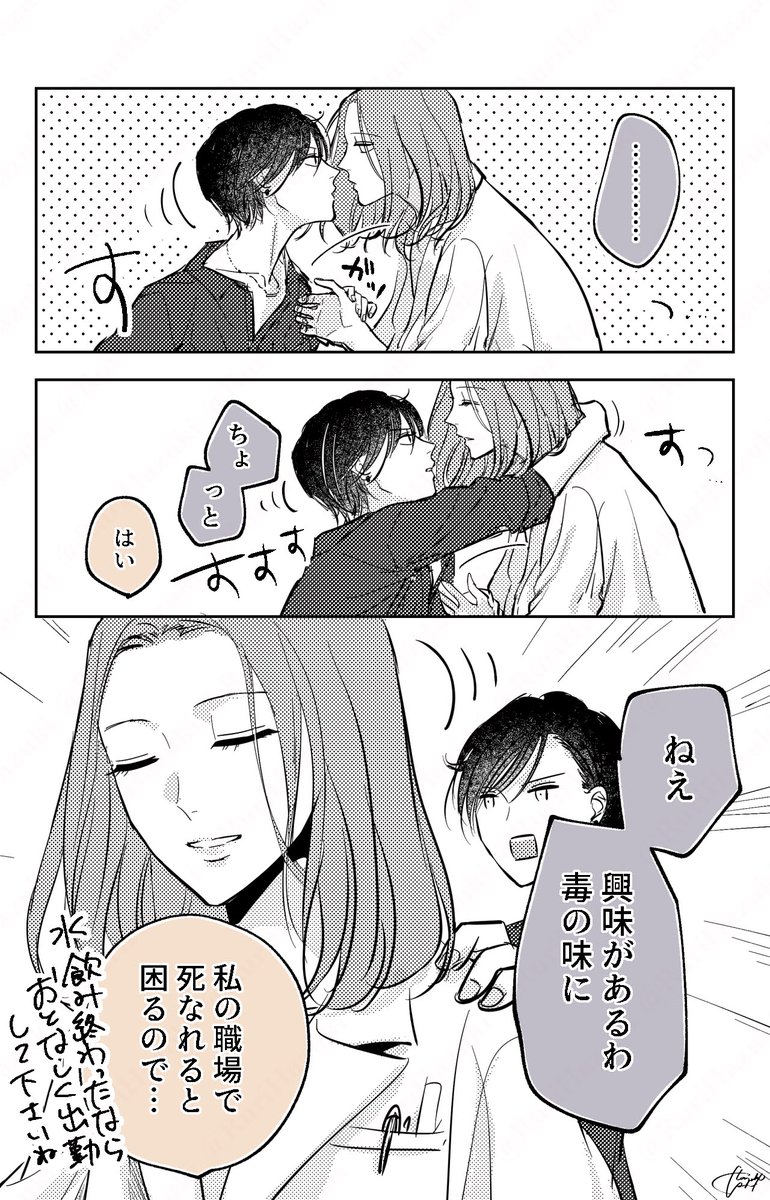 [社会人百合]二日酔いの朝は、いつもあなたを求めている。  #無責任会社サタデー