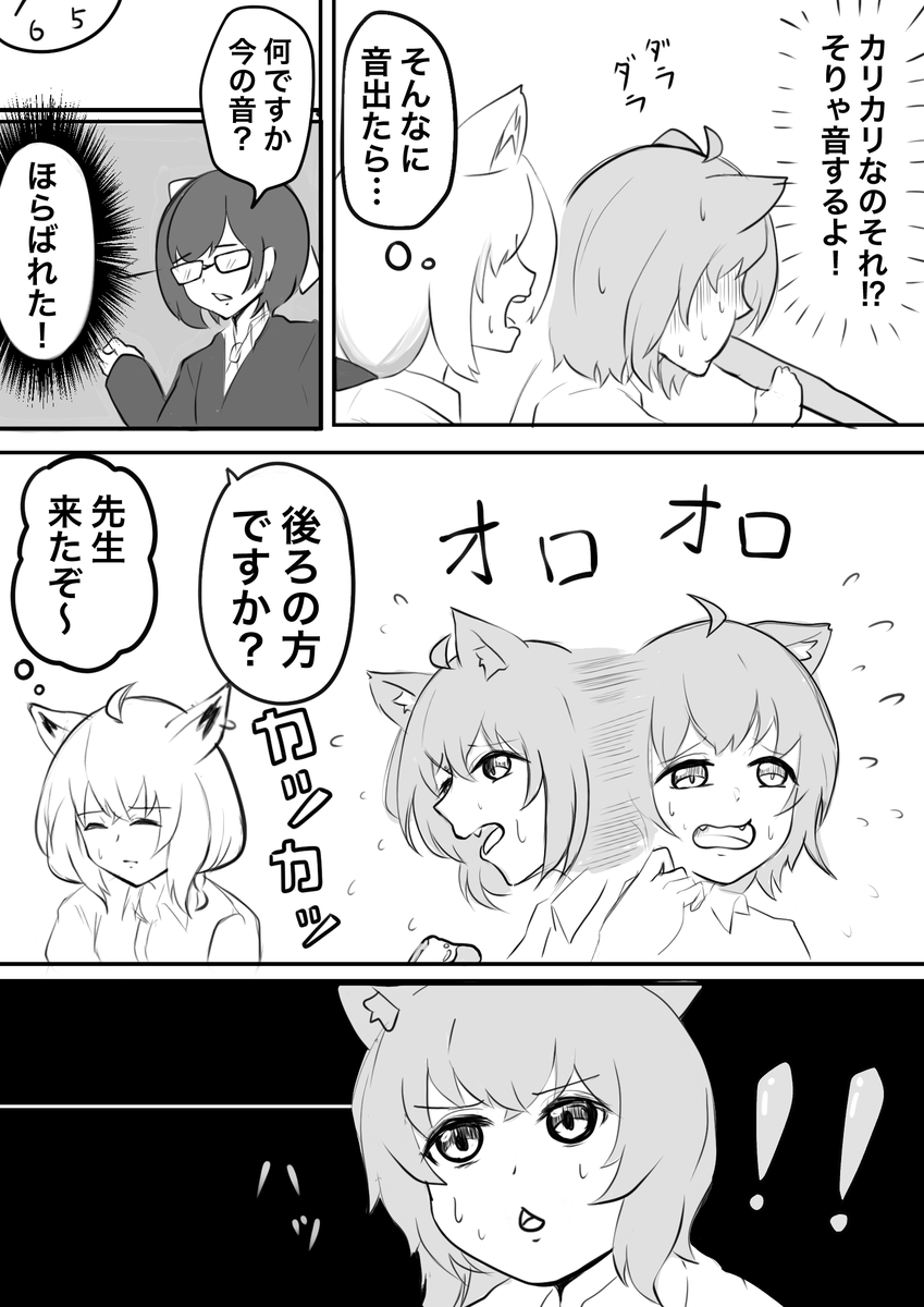 #絵かゆ #絵フブキ   隣のあの子はいつも早弁をしている.2話(1/2)