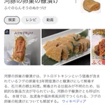 伝統的な製造方法を守るしか方法がない!河豚の卵巣の糠漬けの製造方法がオーパーツよりオーパーツだった!
