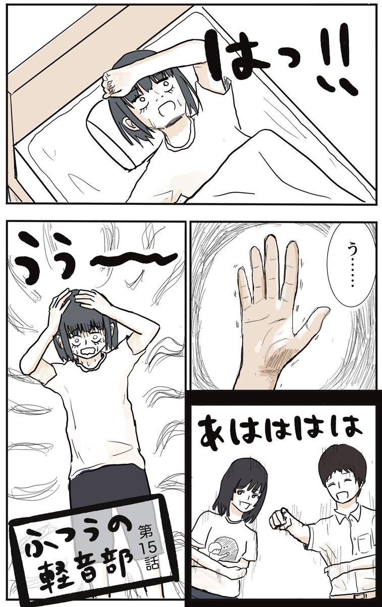 ふつうの軽音部 第15話「ボーカルになる」(1/2)
#漫画が読めるハッシュタグ 