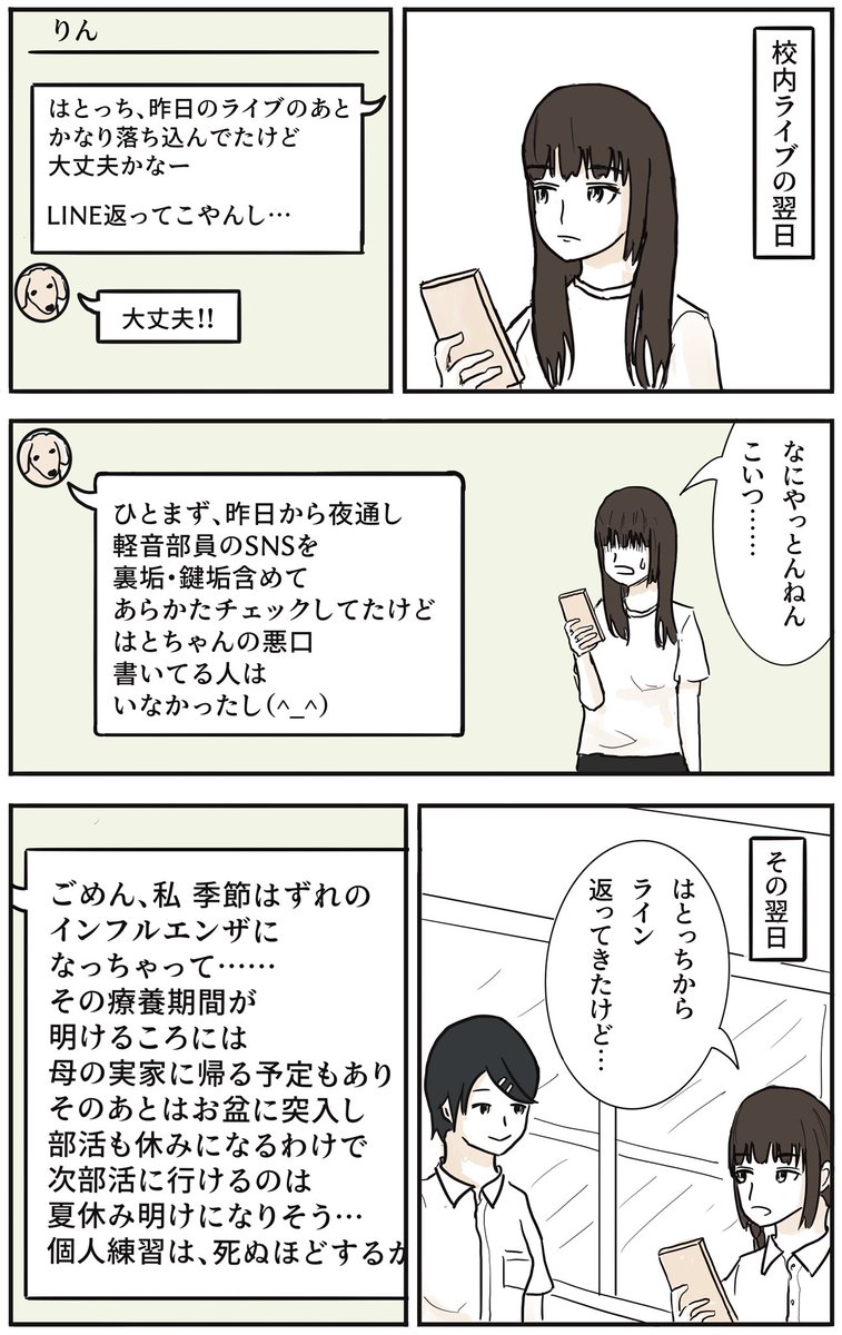 ふつうの軽音部 第15話「ボーカルになる」(1/2)
#漫画が読めるハッシュタグ 