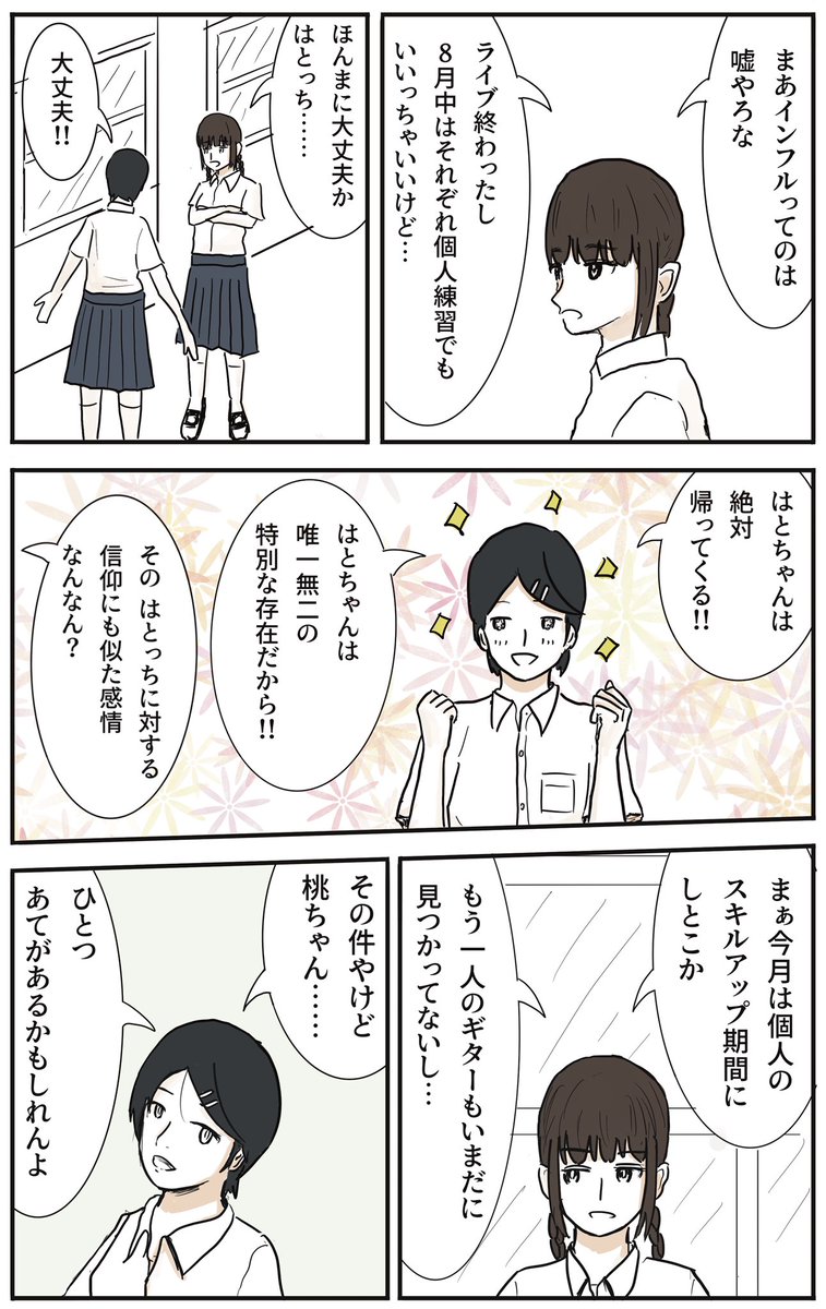 ふつうの軽音部 第15話「ボーカルになる」(1/2)
#漫画が読めるハッシュタグ 