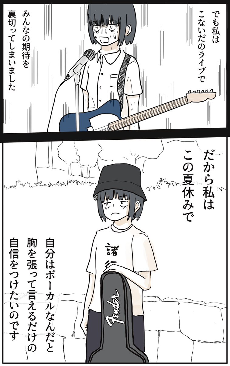 ふつうの軽音部 第15話「ボーカルになる」(2/2)
#漫画が読めるハッシュタグ 