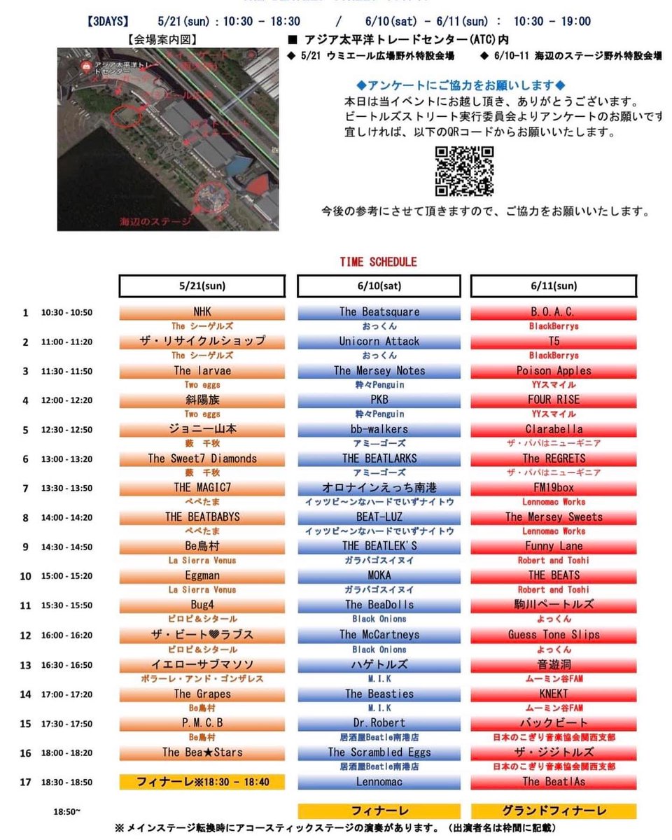 おはよう御座います♪

本日、我々Clarabella 南港ビートルズストリートに出演致します‼︎12:30〜　生憎の天気ですが一緒に楽しみましょう‼︎

#ビートルズ　#南港ビートルズストリート