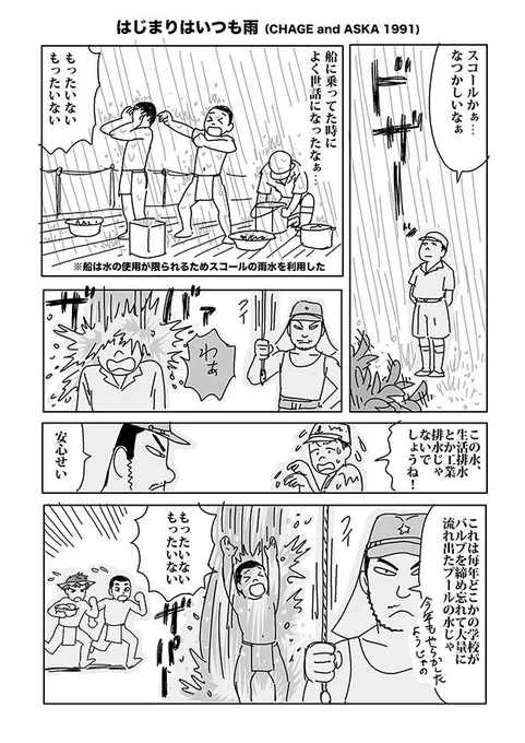 [定期ツイート] 昭和のユーレイがわちゃわちゃする漫画です。 20XX年のY神社 