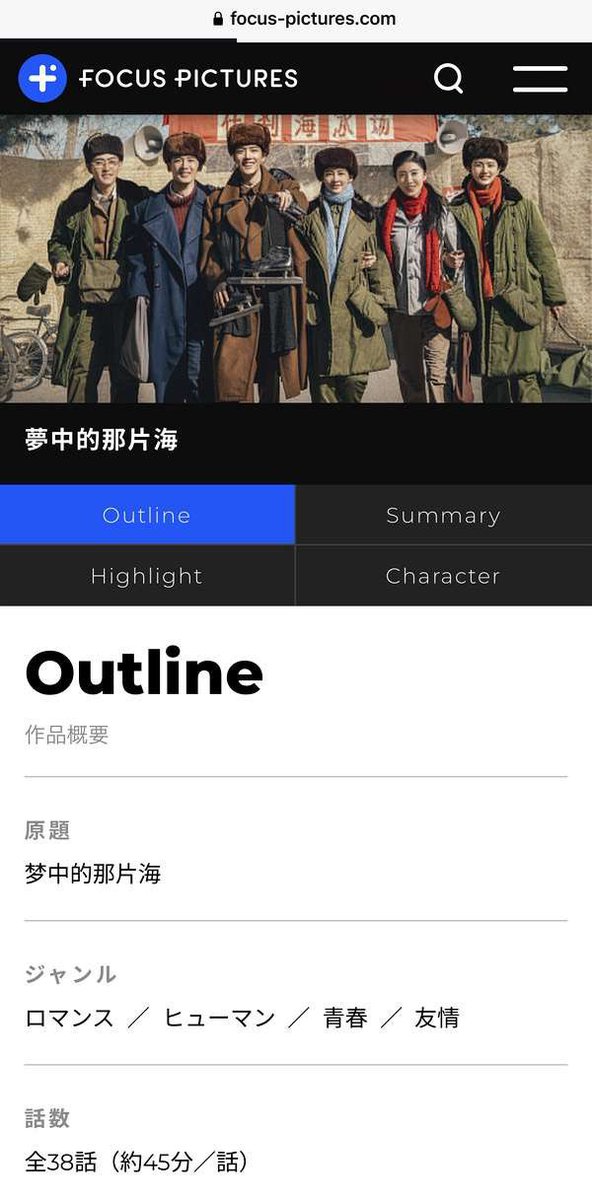 onihime_tamayur's tweet photo. 肖战ドラマ日本が版権買い取ったぞ！

放送確定！！

https://t.co/IeuTJzUcfK https://t.co/5tXRwwFjEl