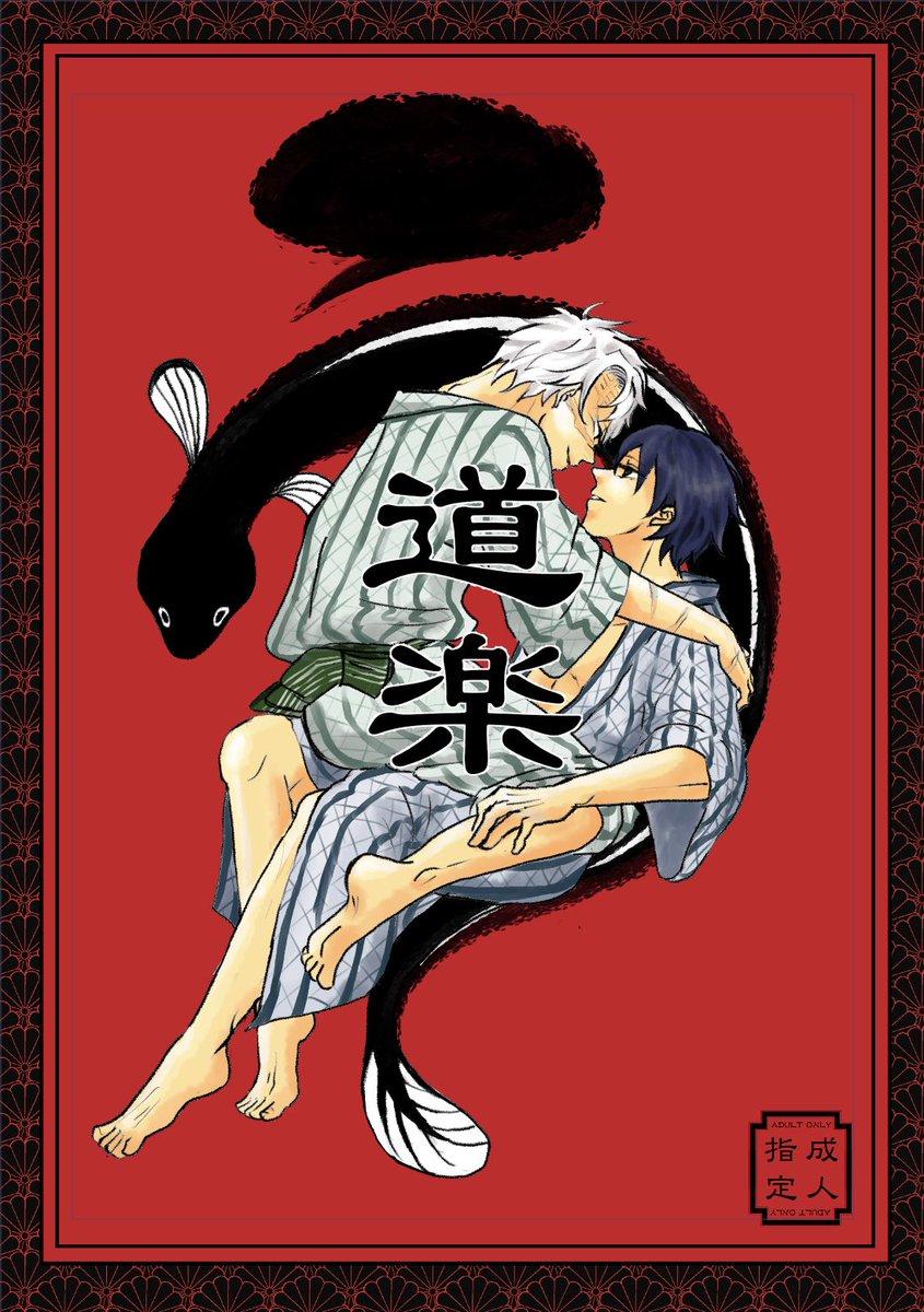 6/25 ぎゆさねオンリーの新刊です!
ハシラの頃に身体の関係があった2人が、💎の計らいで鰻屋へ行くお話。
A5/42P/🔞
🐯予約ページ
https://t.co/h1RKNv9AGD 