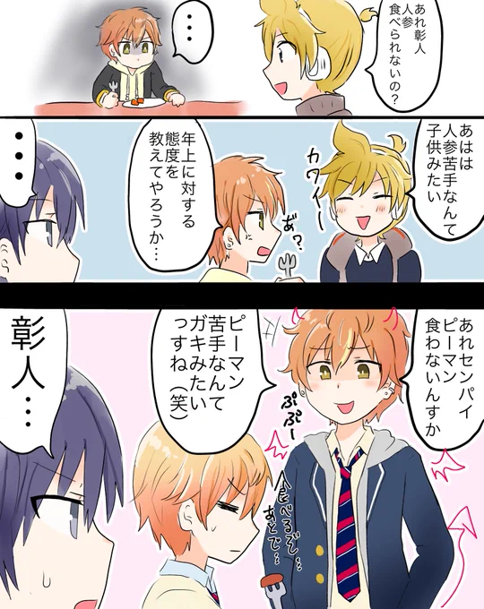 #6月になったのでフォロワーさんに自己紹介しようぜ ぷろせか漫画いろいろ描いてるオタク