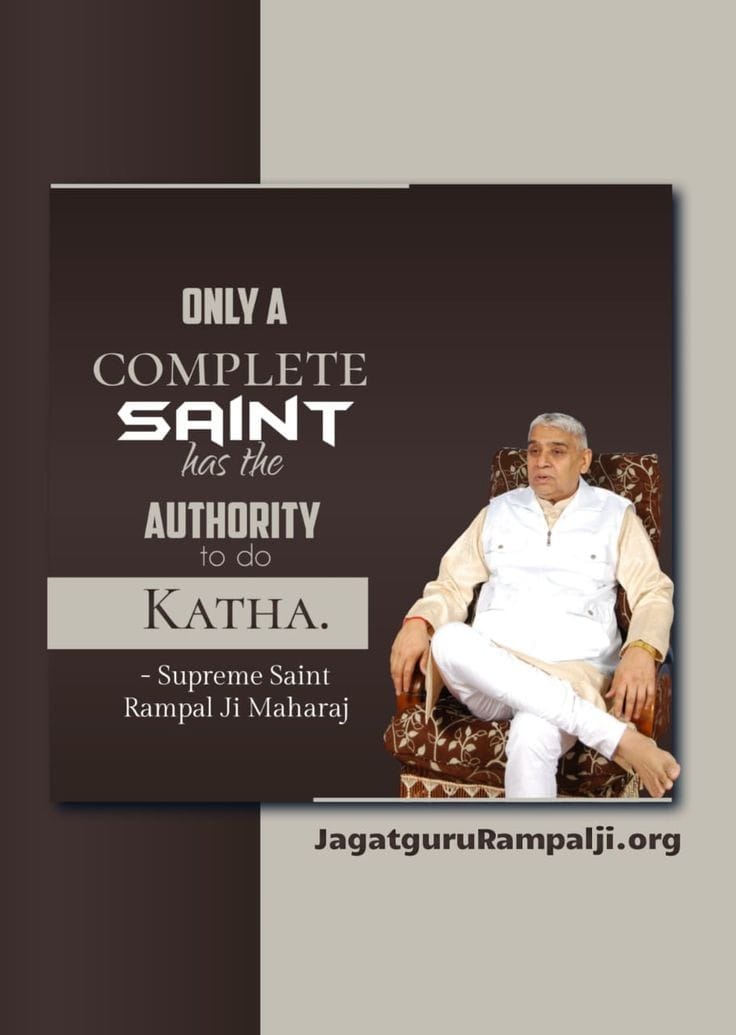 #GodMorningSunday
ONLY A COMPLETE SAINT 
has the AUTHORITY
to do  KATHA.
#सत_भक्ति_सन्देश
🙏Please visit 🙏 JAGATGURURAMPALJI.ORG
- Supreme Saint Rampal Ji Maharaj