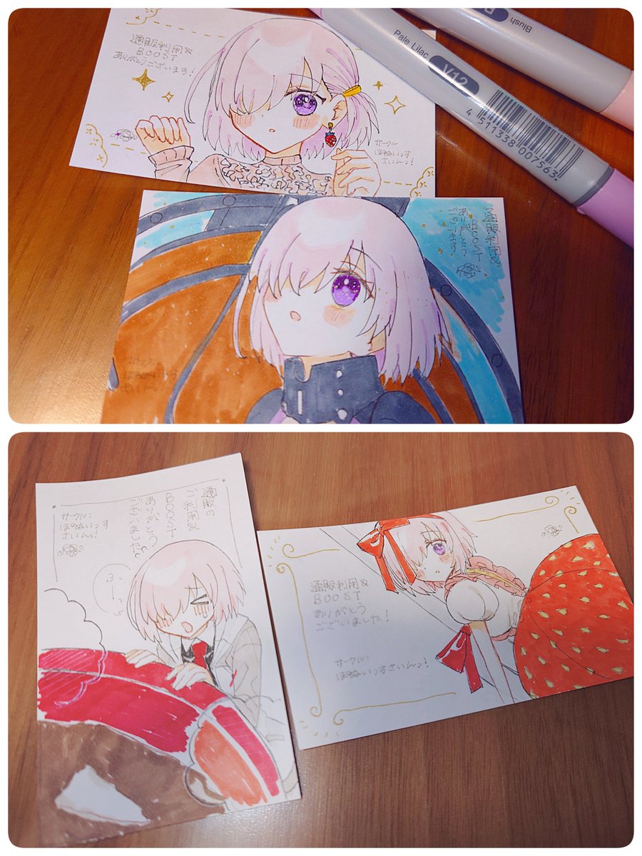 通販でBOOSTしてもらったときのお礼の絵結構気に入ってるのでまとめてみた✍️