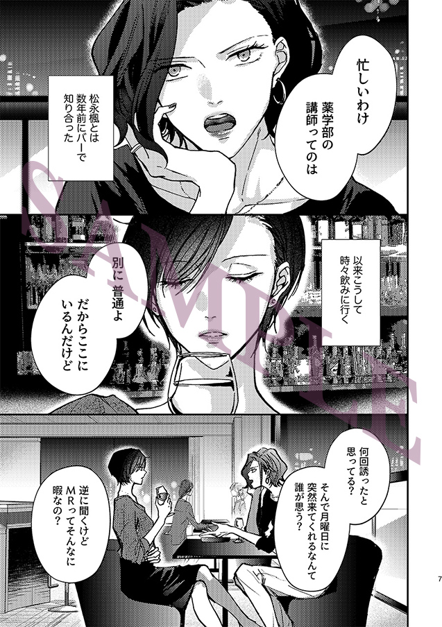 [百合漫画] そして、1冊だけSaturdayシリーズの漫画を読んでいただけるなら、前回のイベントで頒布した『おしゃべりなコーヒー』をぜひ☕️  寝た相手と昼間に職場で再会するお話(?)です。  #無責任会社サタデー