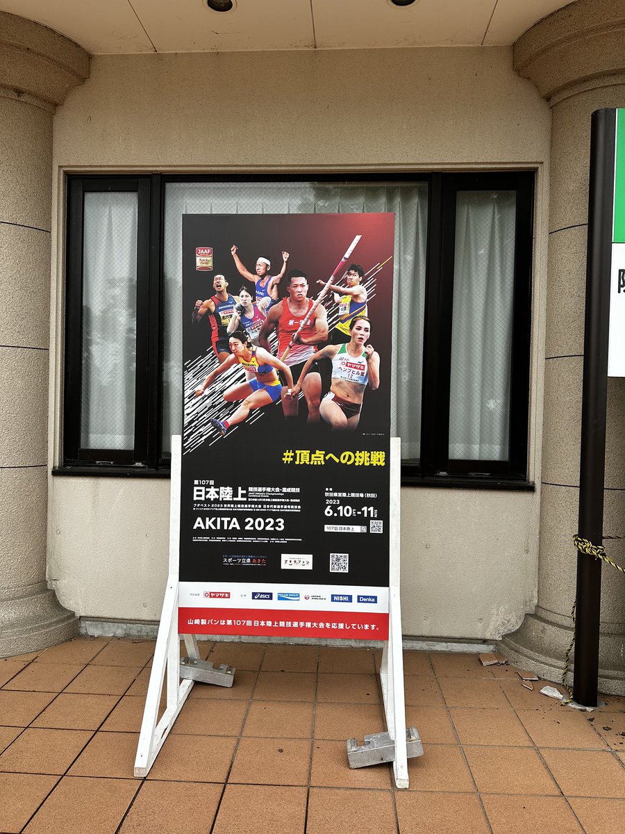 【U20日本陸上競技選手権大会・混成競技】最終日です！

下記のURLよりLive映像が配信されます！

是非、選手達の頑張る姿をリアルタイムでご覧ください🔥

2023年6月11日(日) 【第107回日本陸上競技選手権大会・混成競技】2日目youtu.be/QmvtM1hunOU…<a href="/YouTube/">YouTube</a>より