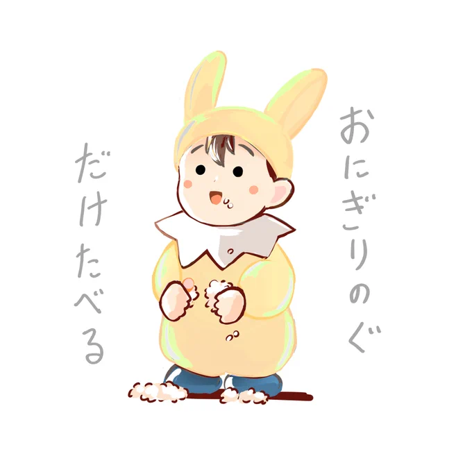 おはようございます!  最近ご飯いやいやされるので、ウインナーを入れた小っちゃいおにぎりを作ってあげたら、ウインナーだけ食べられました。 卵の殻をむくように米を落とされた…😳  早く食べ物のありがたみを知ってほしいです😂 今日も良い一日を～!