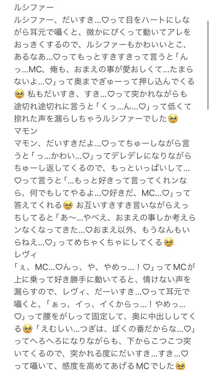 c ① ♡おまとめ♡ ９点 たまご on X: 