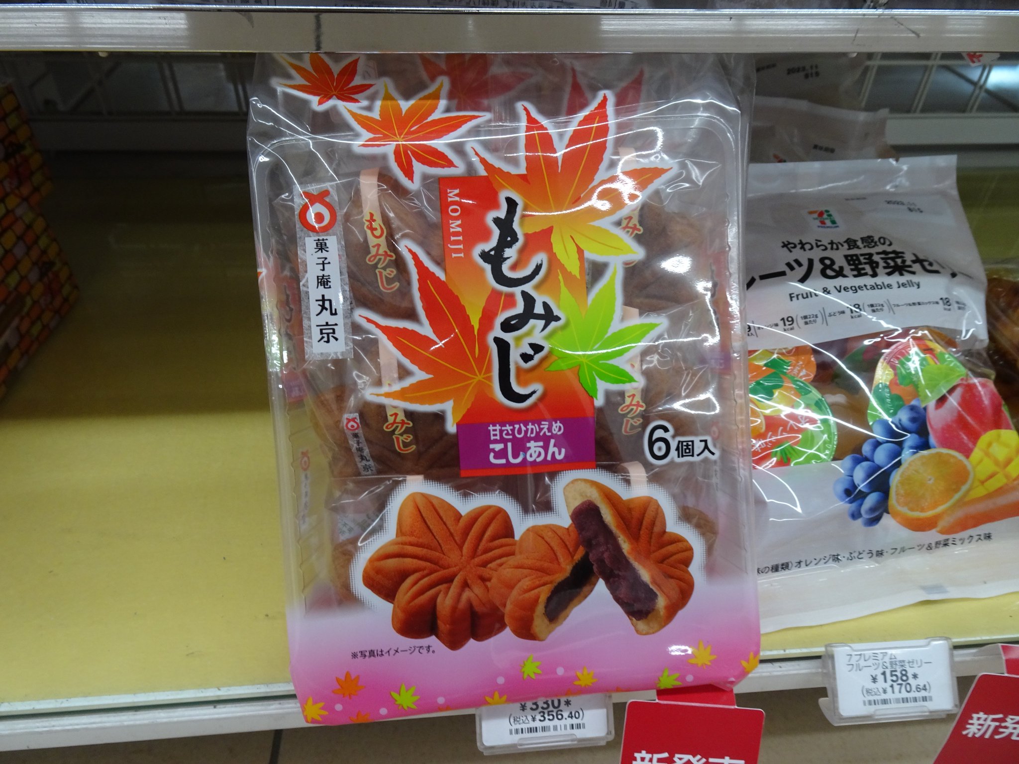 もみじ711 Yu-Gi-Oh! Card Game x 7-Eleven 2024 Collaboration Campaign