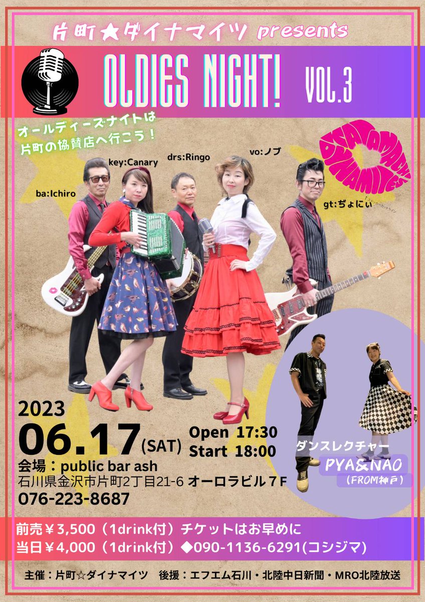 Dynamites2018's tweet photo. 地方版ですが今朝の紙面に掲載 #50s #60s #live
#dance
#oldies #rocknroll
#oldiesnightvol3
#rockandroll
#thehandsomeplayboys
#changewithyou
#オールディーズ
#オールディーズナイトvol3
#片町ダイナマイツ
#北陸中日新聞 https://t.co/g89kuA5iPs
