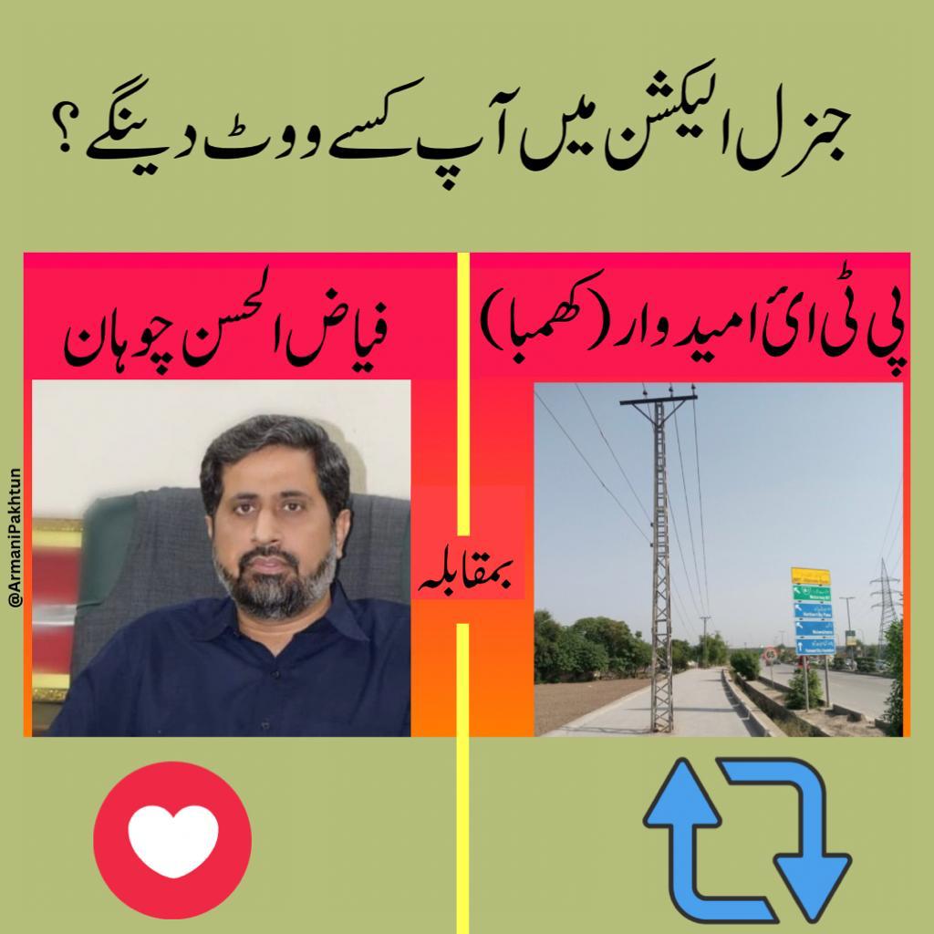 maliksaleempk_'s tweet photo. ہاں جی پاکستانیوں ووٹ کس کو دوں گے؟؟
#عمران_خان_ایک_نظریہ_ہے https://t.co/TiR8PFg6ue