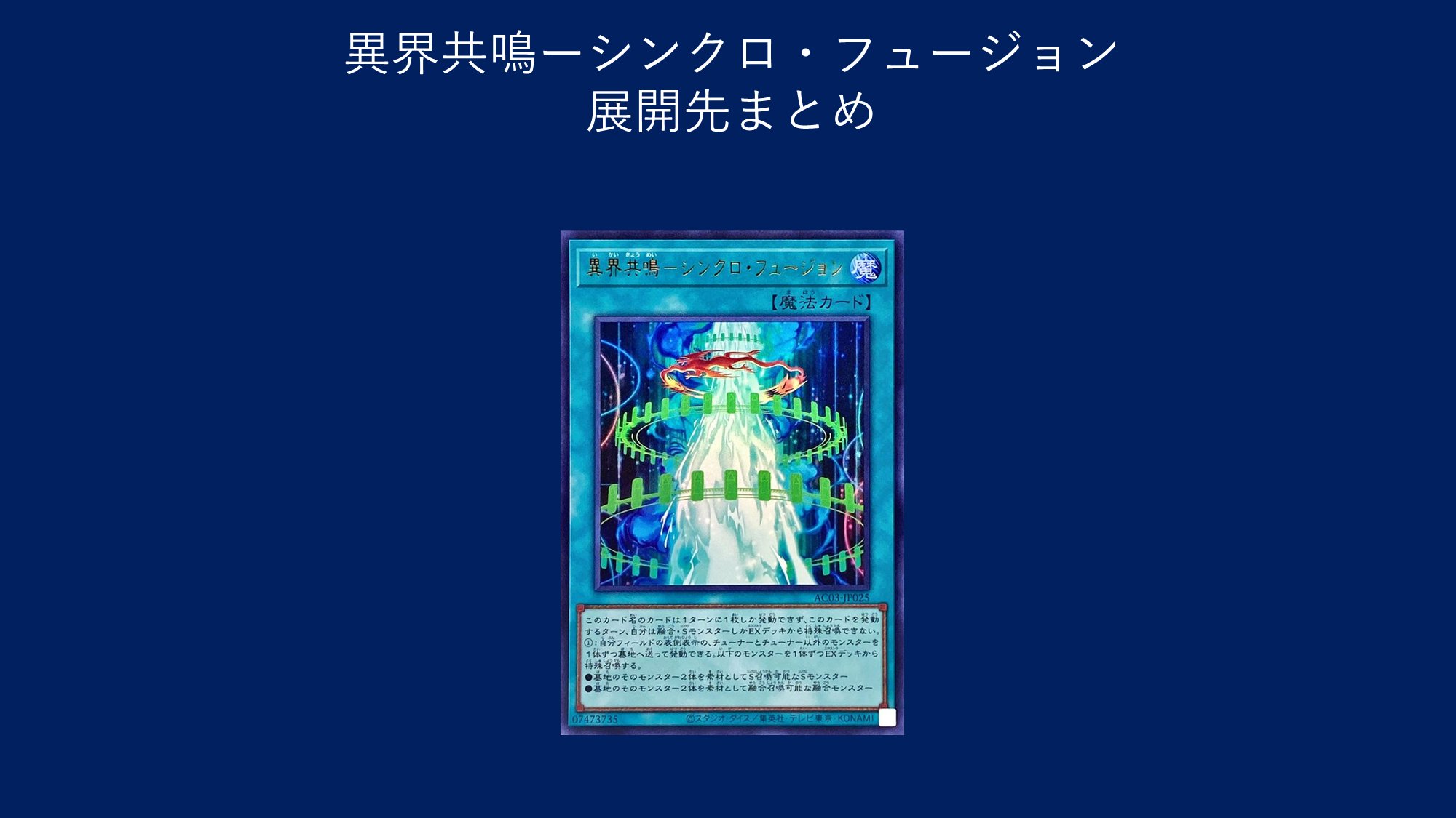 遊戯王 古代の戦いの缶 Synchro Storm 遊戯王 古代の戦いの缶 Synchro