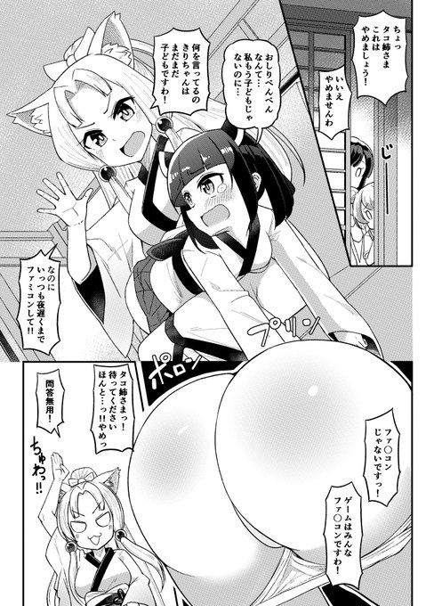 skeb納品しました
セリフやオノマトペはレイヤー別なのでクライアントの方には見てもらえると嬉しいです
期日いっぱい使ってしまいました、お待たせしてすみません。リクエストありがとうございます!とてもえちちな題材で楽しく作業させていただきました https://t.co/E6kH1DMDTn