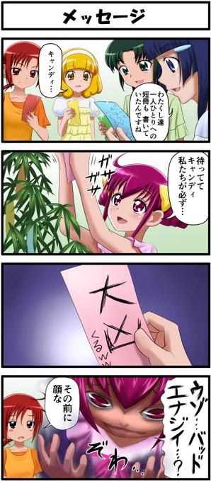 うおおキュアハッピー!うちのキュアハッピーフォルダが火を噴くぜ