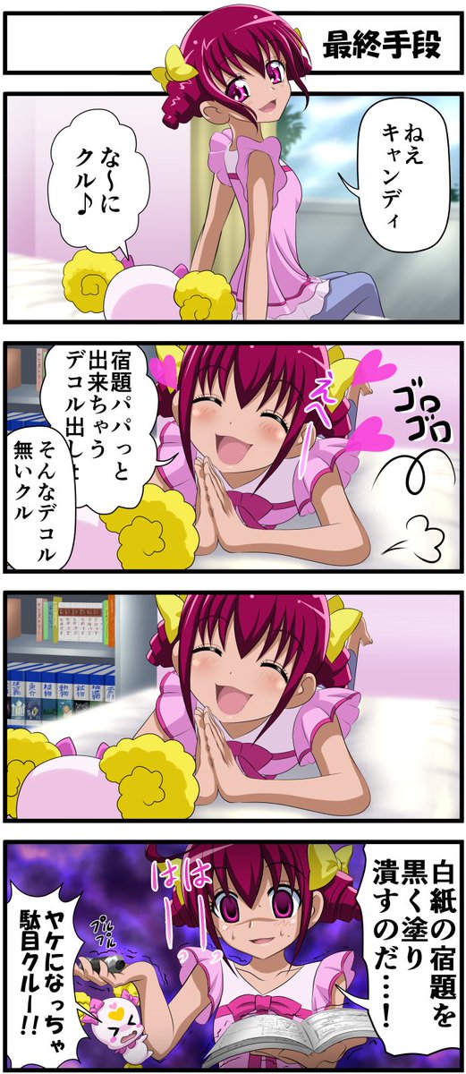 うおおキュアハッピー!うちのキュアハッピーフォルダが火を噴くぜ