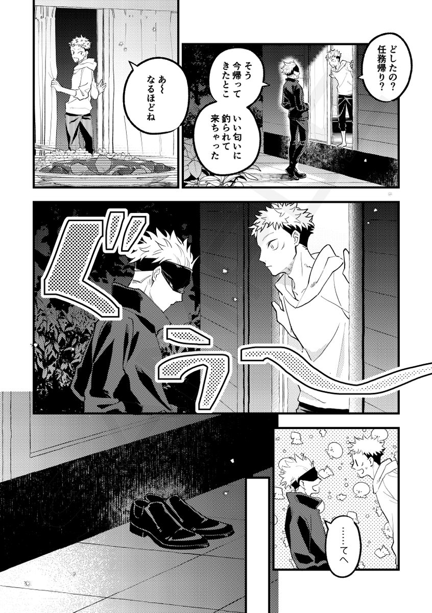 3/7） | 𝕪𝕒𝕞 さんのマンガ | ツイコミ(仮)