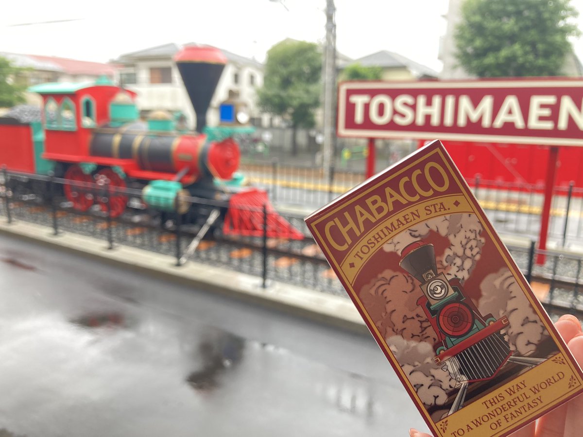Ruby__Lily's tweet photo. 豊島園駅の券売機の隣には「Chabacco」の販売機。ハリポタスタツアっぽいデザインがあったので買っちゃった〜。かわいい💕

#ハリポタツアー
#スタジオツアー東京 https://t.co/0oWW6eEnAF