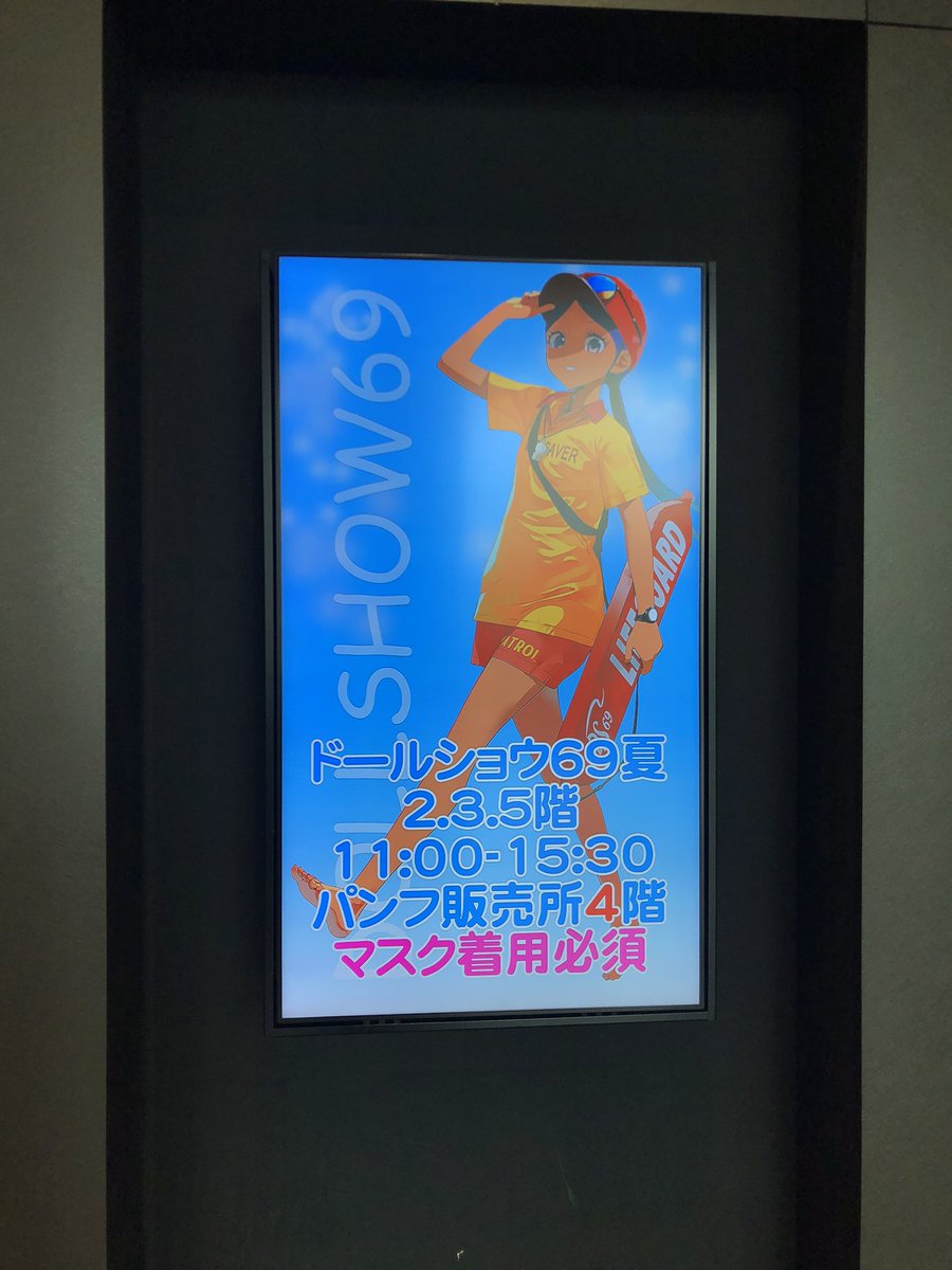 アクアフィールド @アクアリウムバス 3/29/2026 tweet media