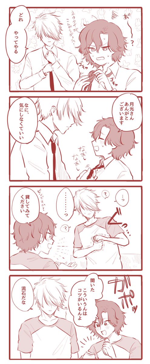 得手不得手のある月寿 ※ぬるい性描写 