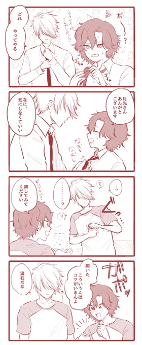 得手不得手のある月寿 ※ぬるい性描写 