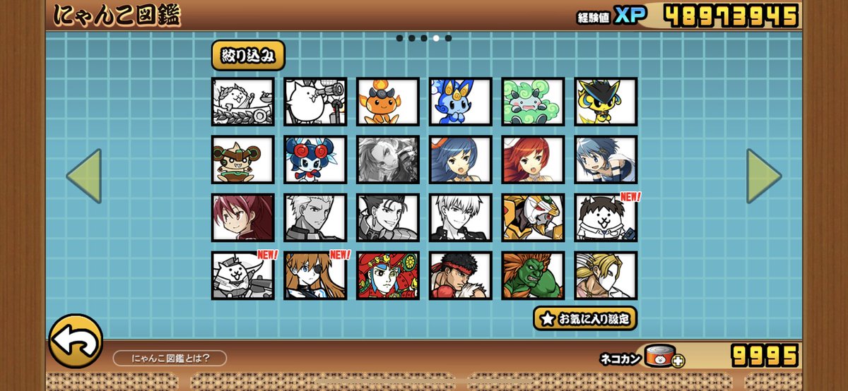Battlecat_M's tweet photo. 27連で３新規お出迎えうれしい😸 https://t.co/Z8uMsRXIPy