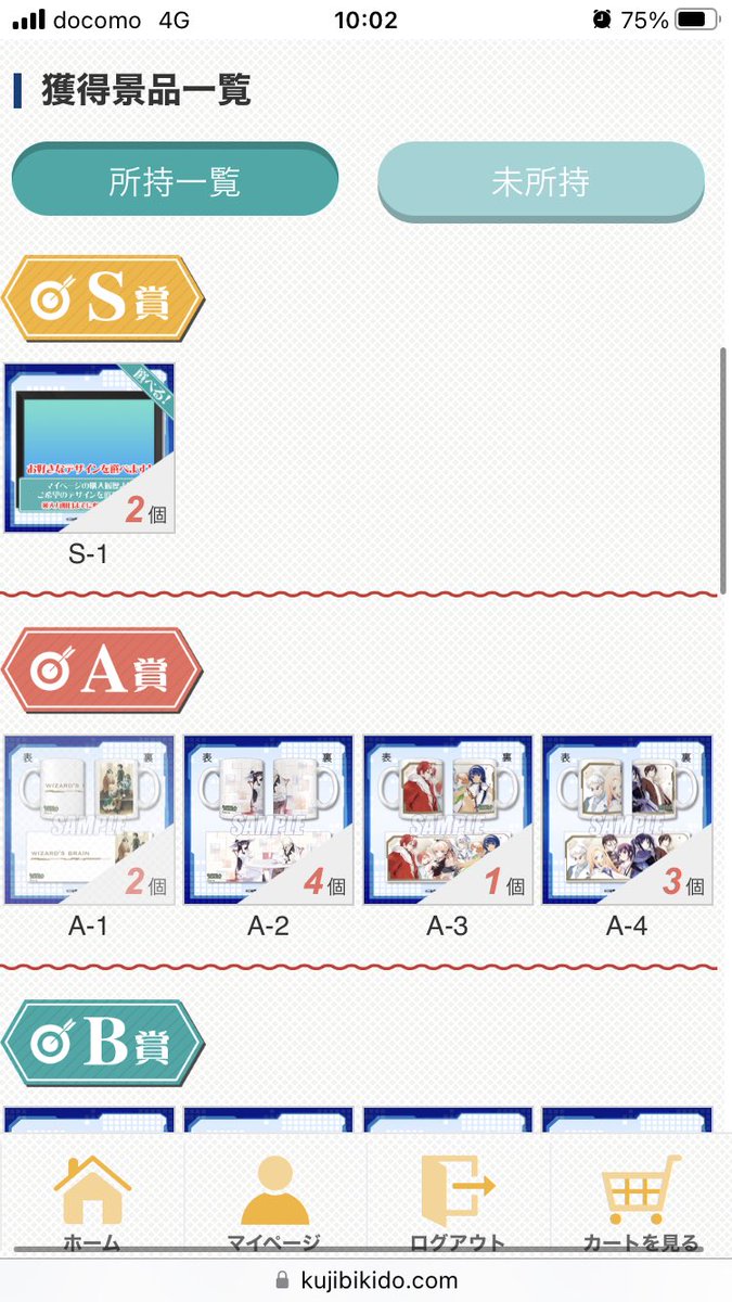 stakeru6279's tweet photo. 【報告】ウィザーズ・ブレイン　くじ引き堂　オンラインくじ

250連で自力コンプ！
Ꮪ賞2個目と残り一つのマグカップが250連目できてくれました。
致命傷で済みました。

20連で送料1回分なので、切りよくもう10連回すか悩みますね。

推しは推せるうちに推せ！
#ウィザーズ・ブレイン
#ウィザブレ https://t.co/KTPyWWyPaj