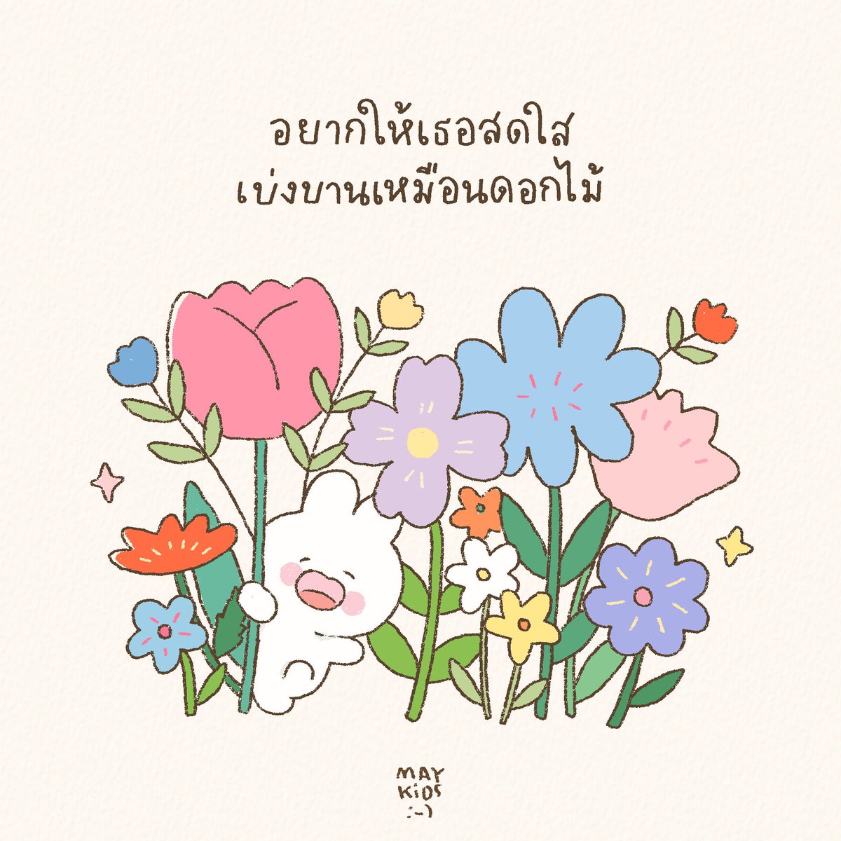maykids_studio's tweet photo. 🌷✨🌈 
#maykids https://t.co/m4BeVuJ1pv