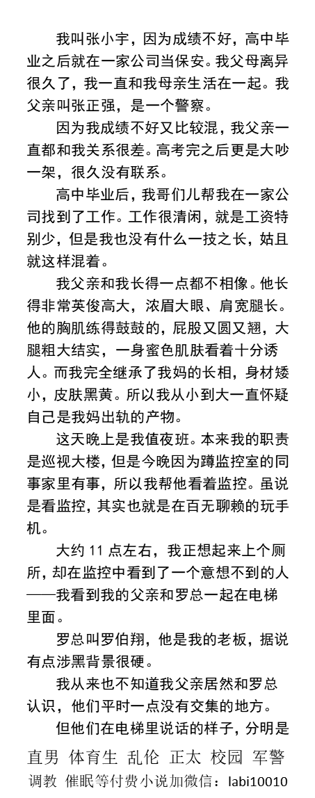 KellyBurkes's tweet photo. 被爆操的警察父亲
父亲的肉棒已经被操硬，高高的翘起来。说实话他的肉棒挺粗的，也挺长的，不过再粗长的鸡巴，还不是被男人操哭……
军人、警察、爸爸儿子乱伦、直男、羞辱强迫、体育生
【主页有介绍买男男小说-微信：lmyp9876】   
 ☆①点赞、转发此推文和②主页置顶推文加微信送此本 ☆ https://t.co/MffS3zRCKj
