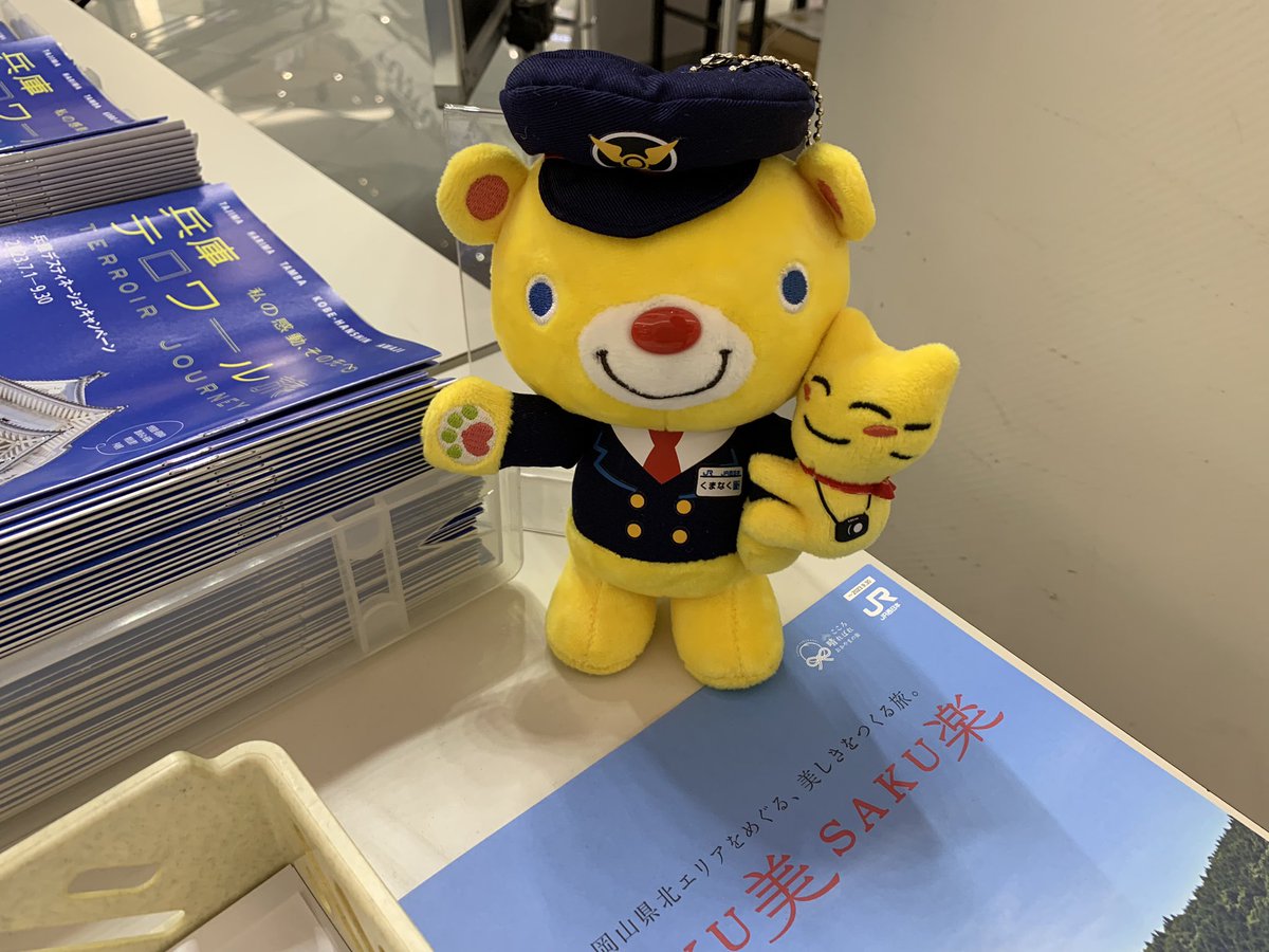 a_mefarm's tweet photo. イオン岡山！！
くまなくさんを見つけたぁ🐻✨✨
初、本物のくまなくさん❣️
可愛いー😚
@Okayama_JR https://t.co/prXB1pNZ6V