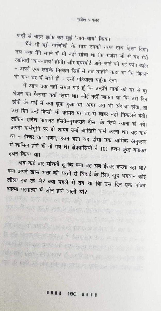 VishramTanwar5's tweet photo. वो आखिरी दिन.... जब अपनी कर्मभूमि पर सदा के लिए अमर हो गए । राजेश पायलट साहब,,,🙏
#rajeshpilot  #ramapilot
@SachinPilot https://t.co/Sbxh59RI3f
