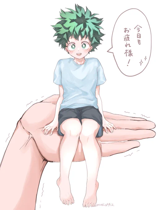🤲🏻デ君への妄想
