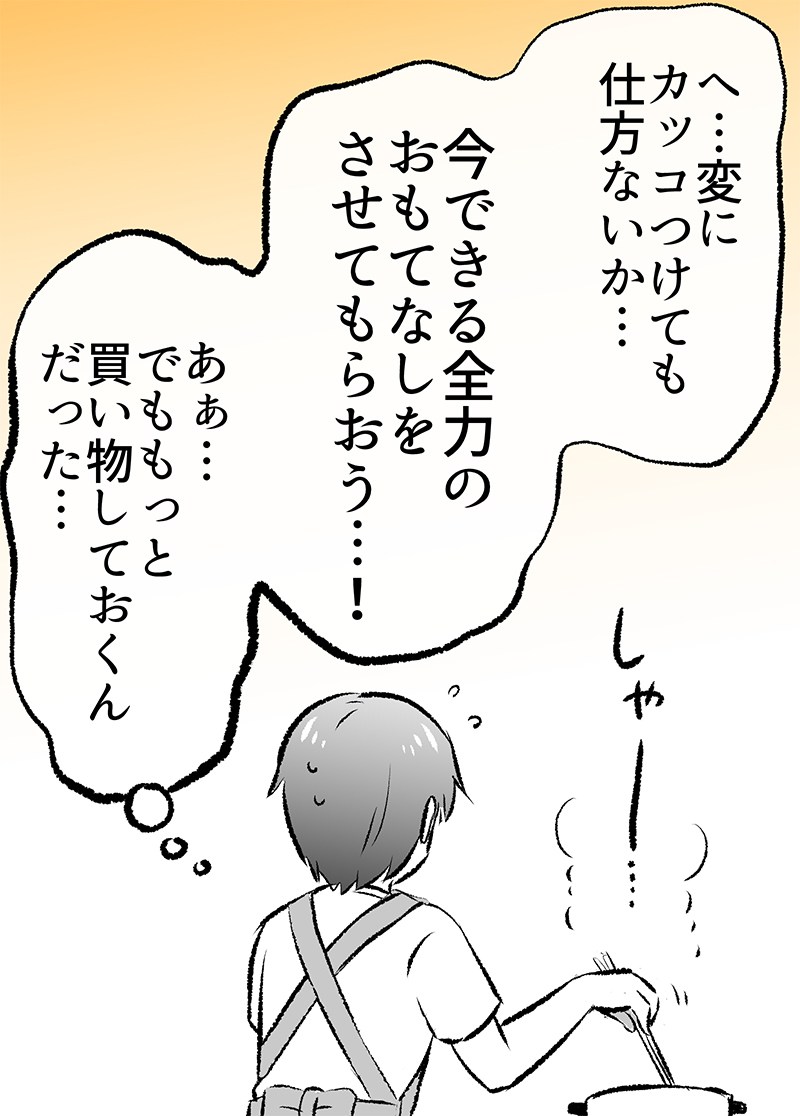 (4/8)