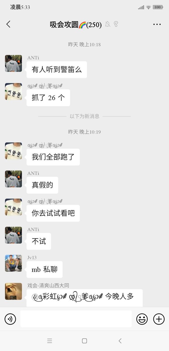 大肉感🍑臀喜高奢酒店 tweet media