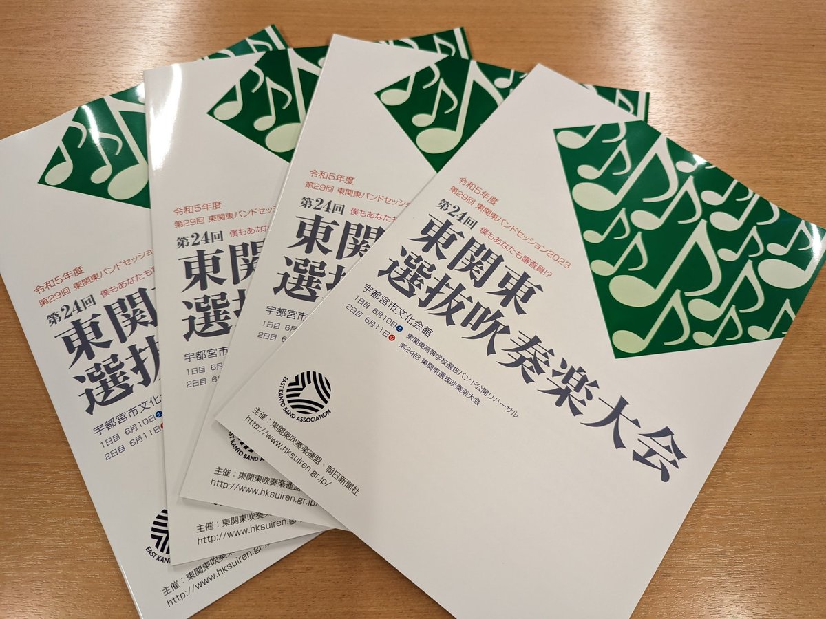 hksuiren_1995's tweet photo. あいにくの雨ですが、「第24回東関東選抜吹奏楽大会」開演しました！当日券も販売しております🎫 https://t.co/MSOgETJwmU