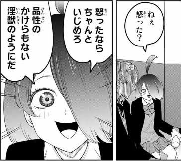 あっ、いじヤバが無料やってるよ 面白いから是非読んでね