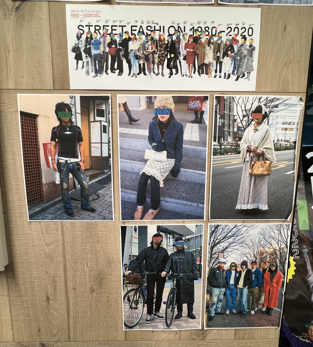渋谷ストリートファッション歴史