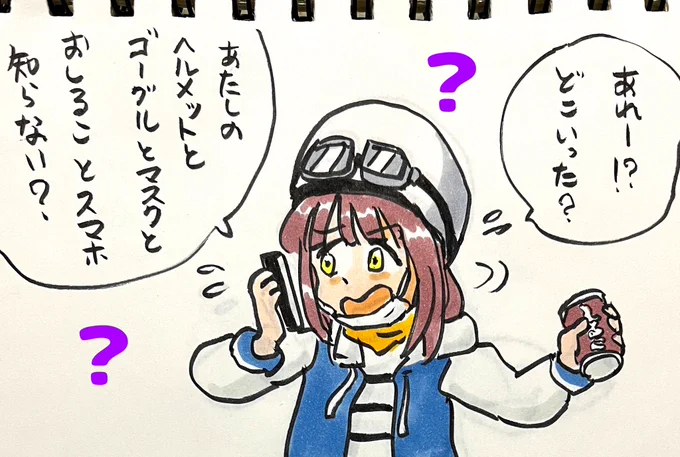 #ハテナつけると可愛くなる