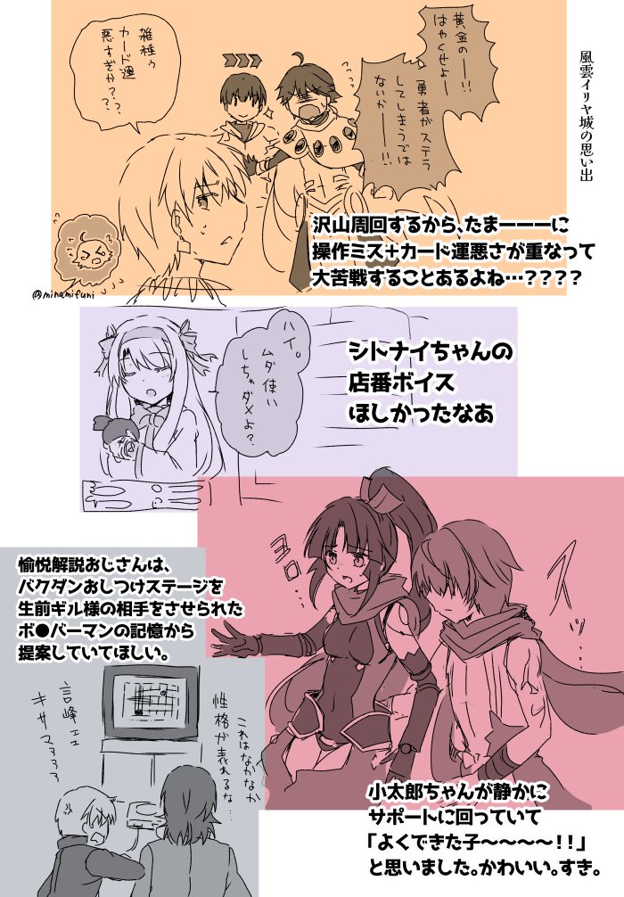 今更ではありますが、風雲からくりイリヤ城の感想というか、漫画にするまでいけなかったらくがきです。 #FGO